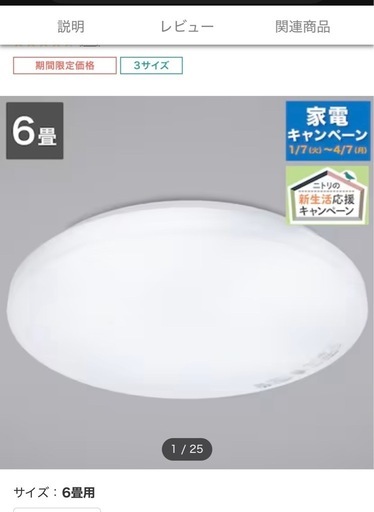 未開封】ライプロ 子供向け LEDシーリングライト J24X1-N50GD 未開封