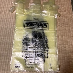 商談済　不燃ごみ袋小型13枚