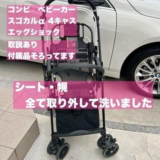 コンビ　スゴカルα 4キャス　ベビーカー