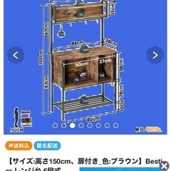 キッチンラックの画像