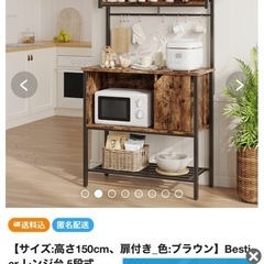 キッチンラックの画像