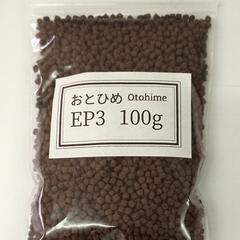 日清丸紅飼料おとひめEP3(2.9～3.3mm)100gさかなの...