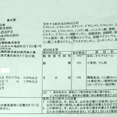 日清丸紅飼料おとひめEP3(2.9～3.3mm)100gさかなのごはんEP-3の画像