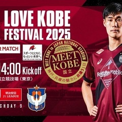 サッカーチケット