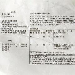 日清丸紅飼料おとひめEP4沈降性(3.4～4.0mm)100gさかなのごはんの画像