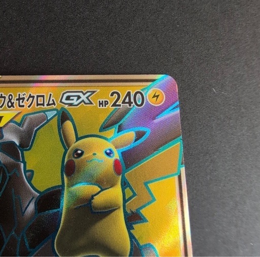 ポケカ　美品⭐︎ピカチュウ&ゼクロムSR⭐︎