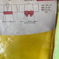 浴衣帯美品ですの画像