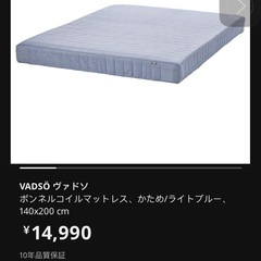 IKEA マットレス
 
