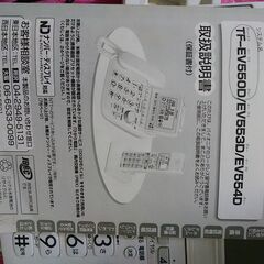０円電話機　子機付きの画像