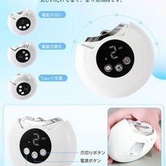 【動確のみ】電動爪切り　爪磨き2in1・3段階スピード の画像
