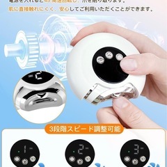 【動確のみ】電動爪切り　爪磨き2in1・3段階スピード の画像