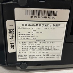 【譲り先決まりました】Nespresso ネスプレッソ　コーヒーメーカー＋エアロチーノ　説明書付きの画像