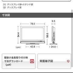 SHARP AQUOS 世界の亀山モデルの画像