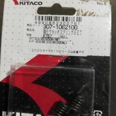 ホンダ　ジャイロ系ディオ系強化クラッチスプリング