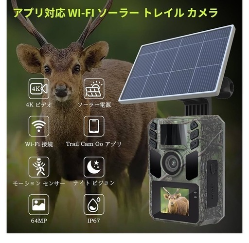 FKPCAM 2025最新型【WIFI&ソーラー充電式】 レイルカメラ ソーラー