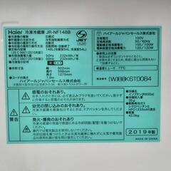 Haier ハイアール ノンフロン冷凍冷蔵庫JR-NF148B 148Lの画像