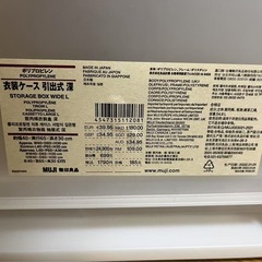 無印良品ケースの画像