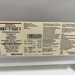 無印良品ケースの画像