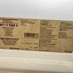 無印良品ケースの画像