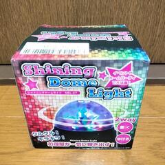【新品未開封】シャイニングドームライト