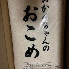 (決定した)お米　10kg