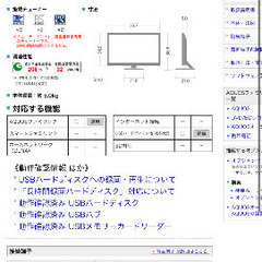 AQUOS 24V テレビの画像