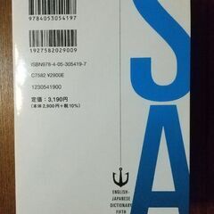 英和辞典