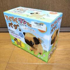 《新品未開封》てくてくワンちゃん パグ 動いて喋るおもちゃの画像