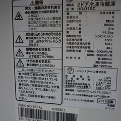 ハイセンス　１５０L　２０１９年製の画像