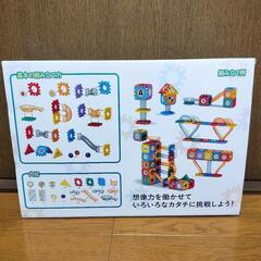 《新品未開封》ビルディング ブロック 202ピースの画像