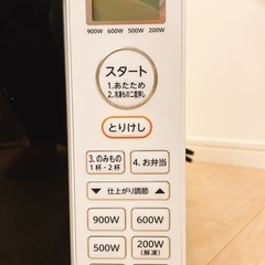 電子レンジ  TOSHIBA  ER-WS17 　　の画像