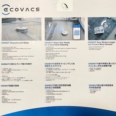 【値下げしました】ロボット掃除機　エコバックス　ECOVACS DEEBOT