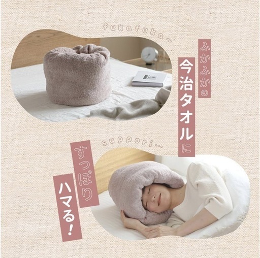 今治睡眠用ドーナツ枕ローズグレー ×2個