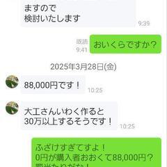 ヤバイやつ気を付けて下さい (たっぴー) 浦添前田のコンサートの中古 