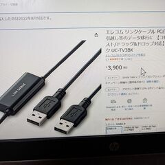 エレコム リンクケーブル PC自動切替器 引越し等のデータ移行に...