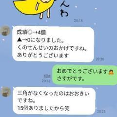 西濃地区　公立中学　英語　数学の点数を3か月で上げるプロ家庭教師の画像