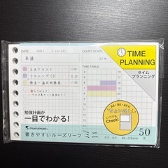 マルマン 書きやすいルーズリーフ タイムプランニング ミニ B7...