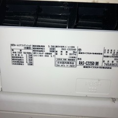 6畳用 東芝エアコン 2017年製 2.2kw 270の画像