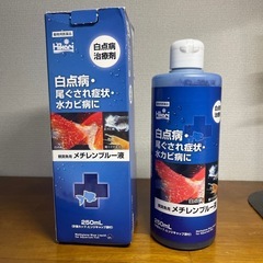 熱帯魚・金魚用メチレンブルー液250ml　白点病治療剤