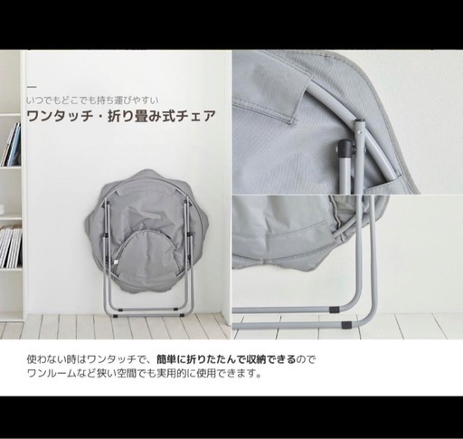 ムーンチェア　おしゃれ