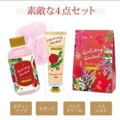 【新品】定価1400円 ホリデーハーバル ボディケアセット ラッピング有 アップル&ローズマリーの画像