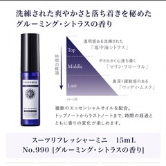 新品　未使用　スーツリフレッシャーミニ 15ml(衣類用消臭剤・携帯用) ３種の香りセットの画像