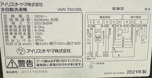 【4月1,2週受け渡し】2021年製洗濯機