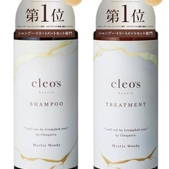 cleo's シャンプーリンスセット(詰め替え用)