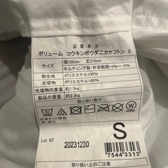NITORI ボリューム抗菌防臭防ダニ掛け布団　シングルの画像