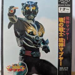 琉神マブヤーパズル