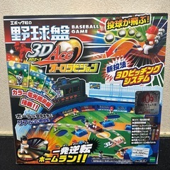 野球盤　最終値下げ
