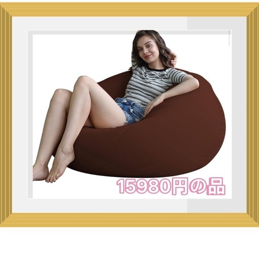 ビーズクッション ビーズクッション特大120*100cm けんこう あんぜん むみ クッション