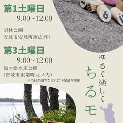 【花見シーズン?】4/19㈯ 9:00〜12:00 三河でモルッ...