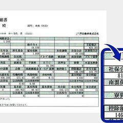 <<平均620万円>>【月給50~55万円平均 / 年間休日220日以上（月勤務たった12回）】の画像